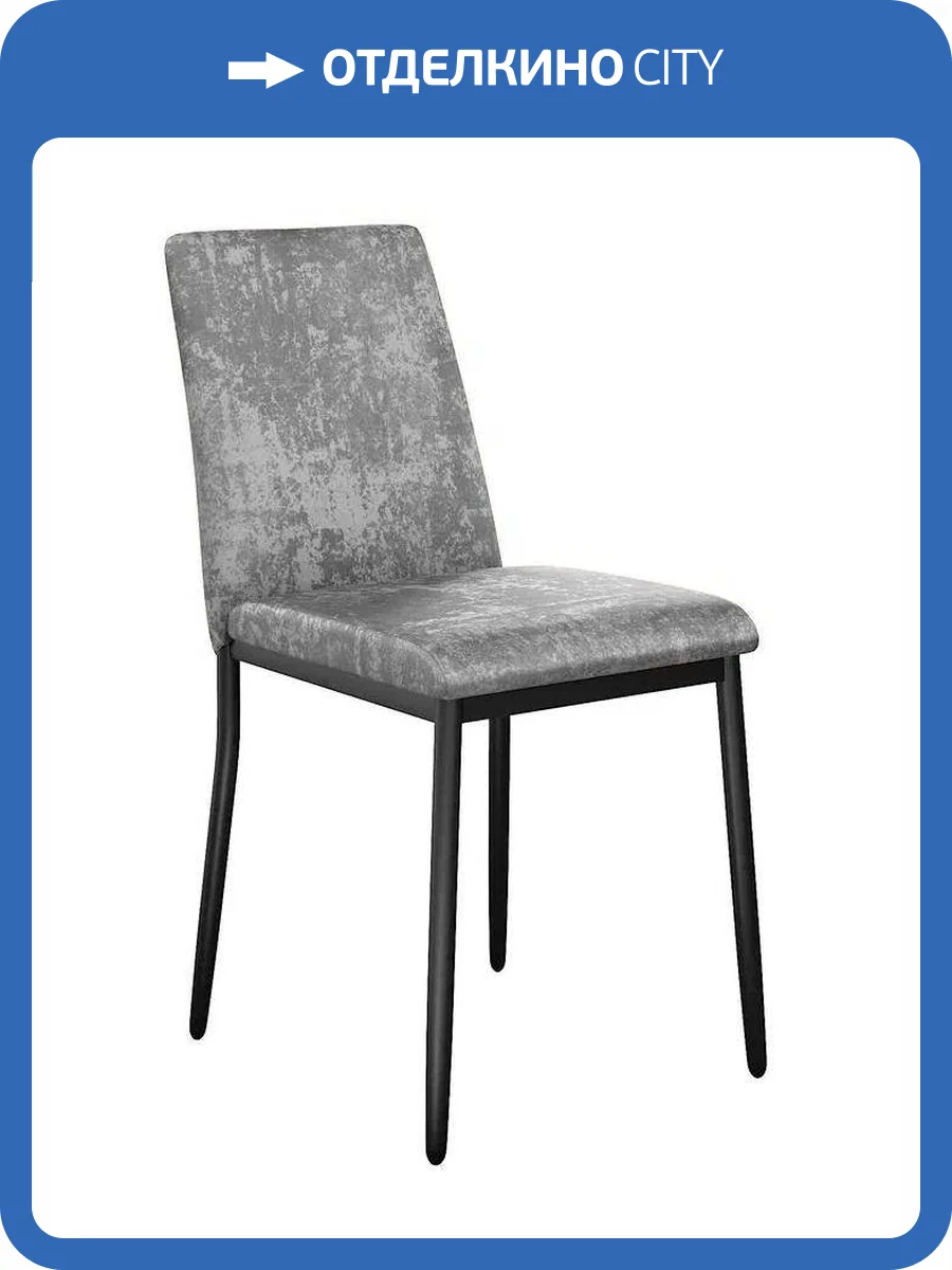 Стул Дик DikLine 270 00-00077525 M13 светло-серый, ножки черные фото 5