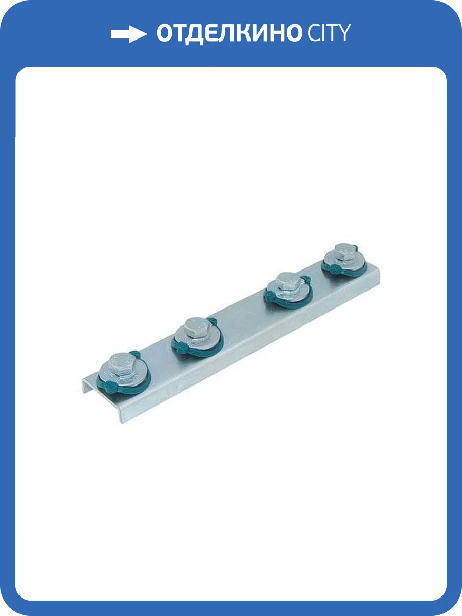 Соединитель Walraven BIS RapidRail U-образный WM0-35, 200 мм фото 4