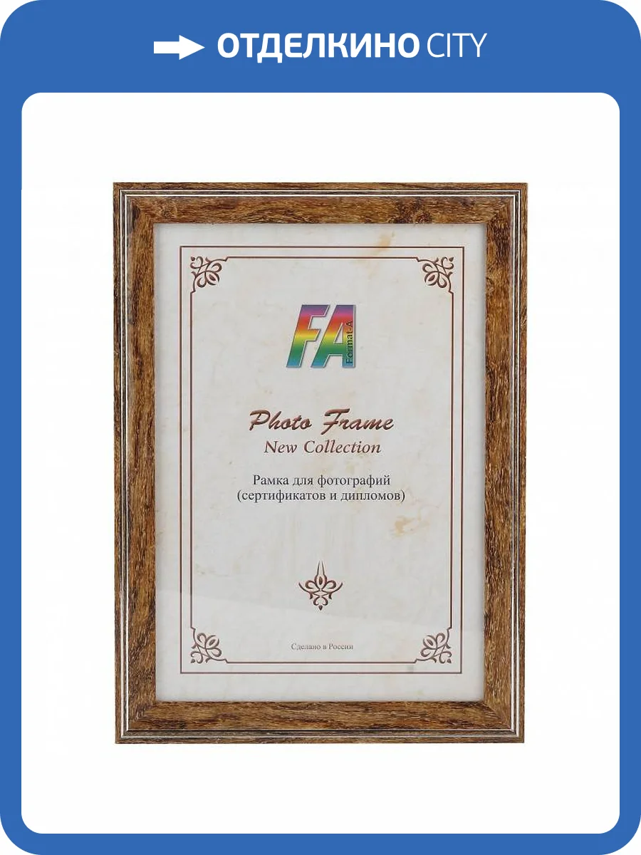 Фоторамка настенная FA Б0030341 Офис фото 2