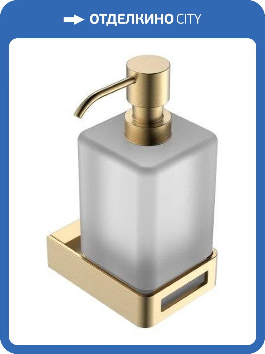 Диспенсер Boheme Q 10957-MG MattGold фото 3