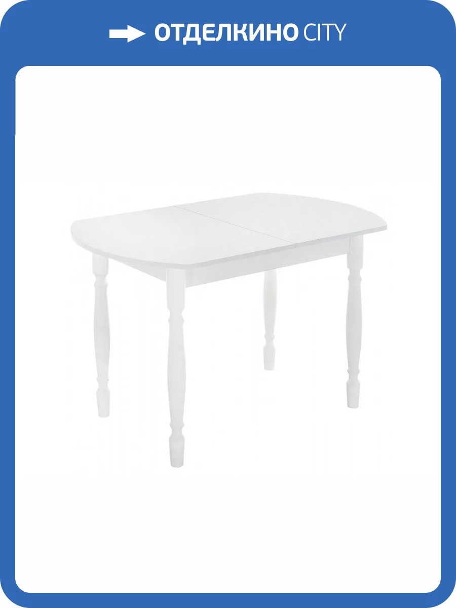 Кухонный стол Woodville Риттен 344745 белый фото 10