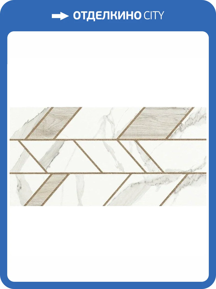 Керамическая плитка AltaCera Vertus WT9BOX15 Box Calacatta 24.9x50 фото 4