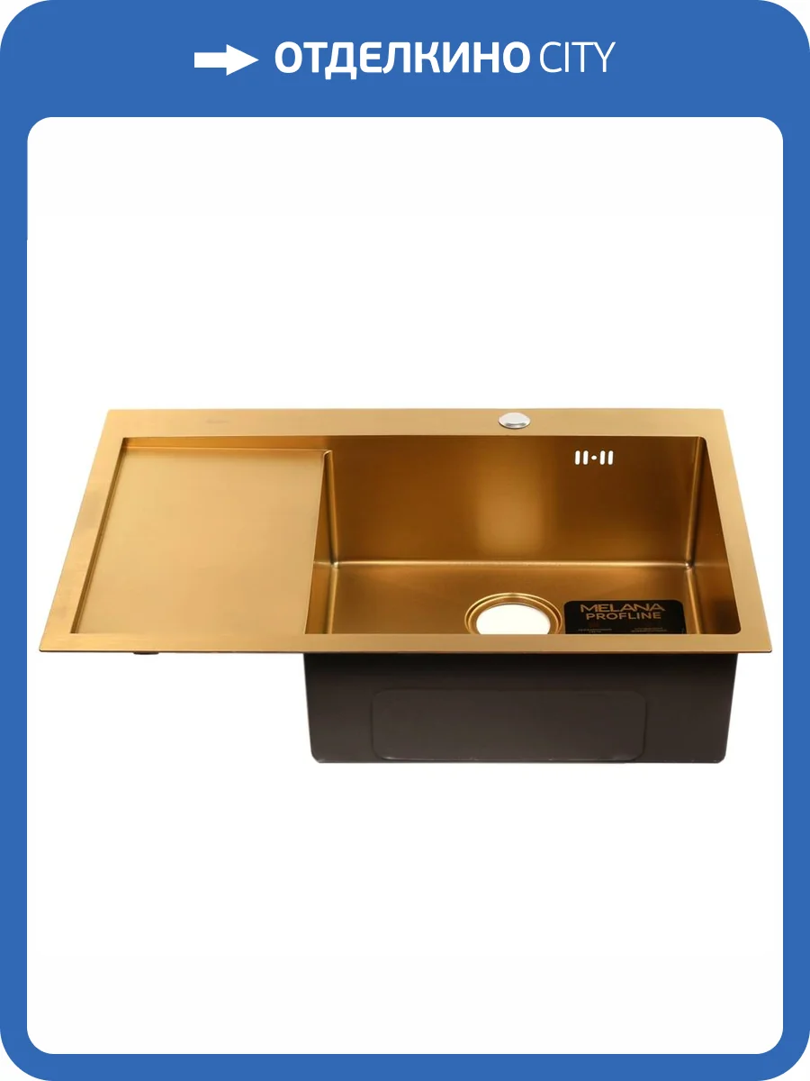 Мойка кухонная Melana ProfLine D7851HG-R золото врезная прямоугольная правая 780x510x200мм фото 4