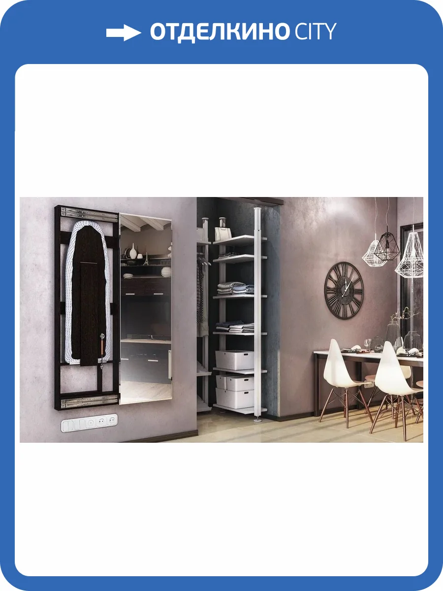 Гладильная доска БТС МЕБЕЛЬ Смарт 00-00006471 с зеркалом Венге фото 2