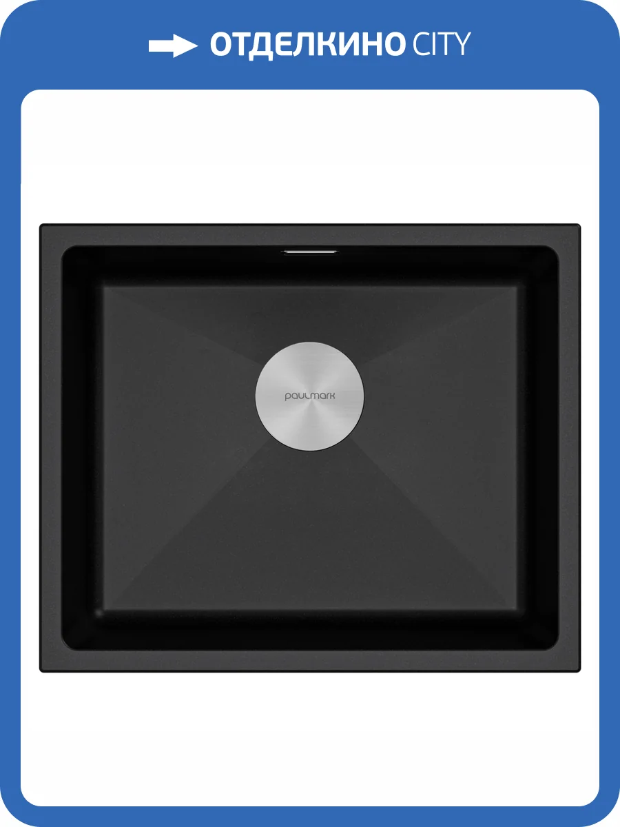 Мойка кухонная Paulmark Lumi 55Uni LU55-BL Черный Гранит, 55.5x46 фото 4