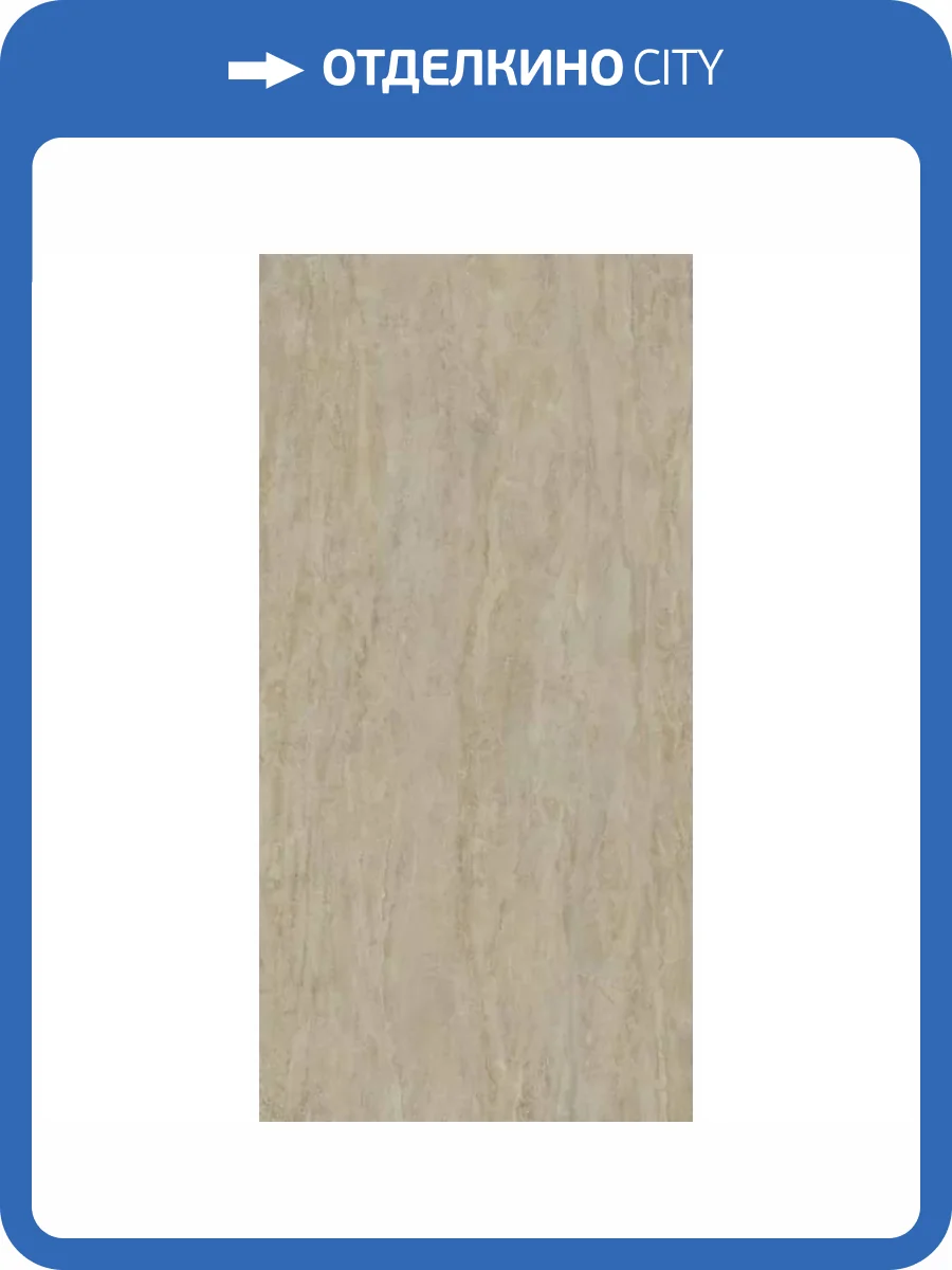 Керамогранит Kerama Marazzi Риальто Нобиле SG593222R Бежевый Лаппатированный Обрезной 119.5x238.5 фото 15