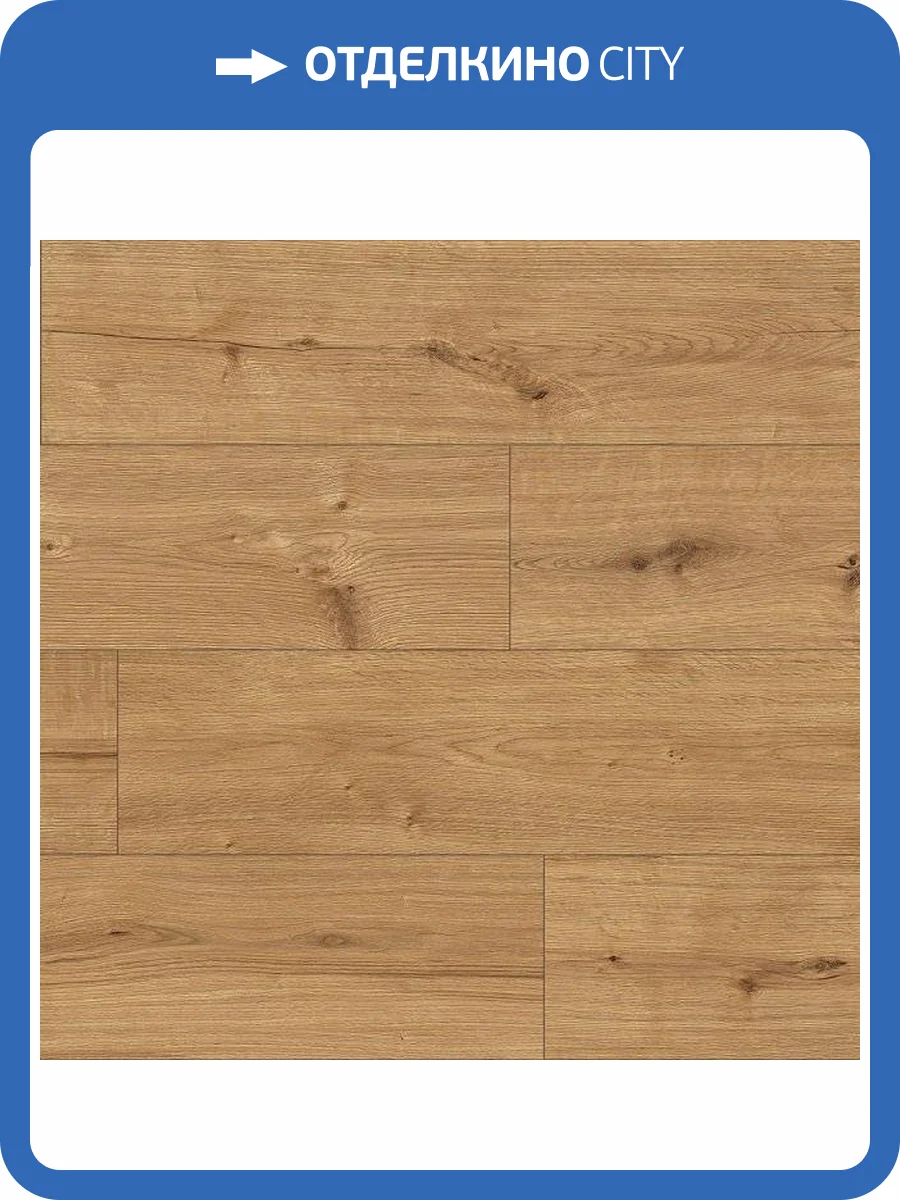Ламинат Classen XL 8/32 4V 56216 Дуб Натуральный 1285x280 фото 3