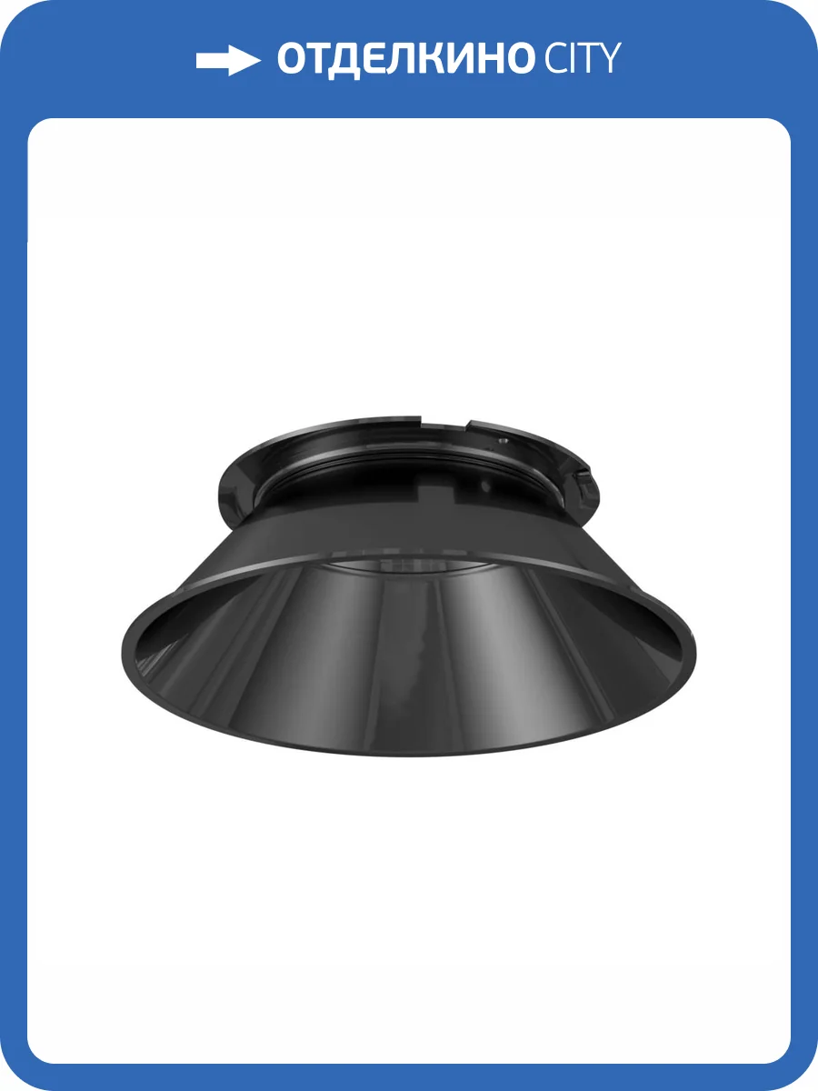 Отражатель Technical Virar C060-01GF фото 4