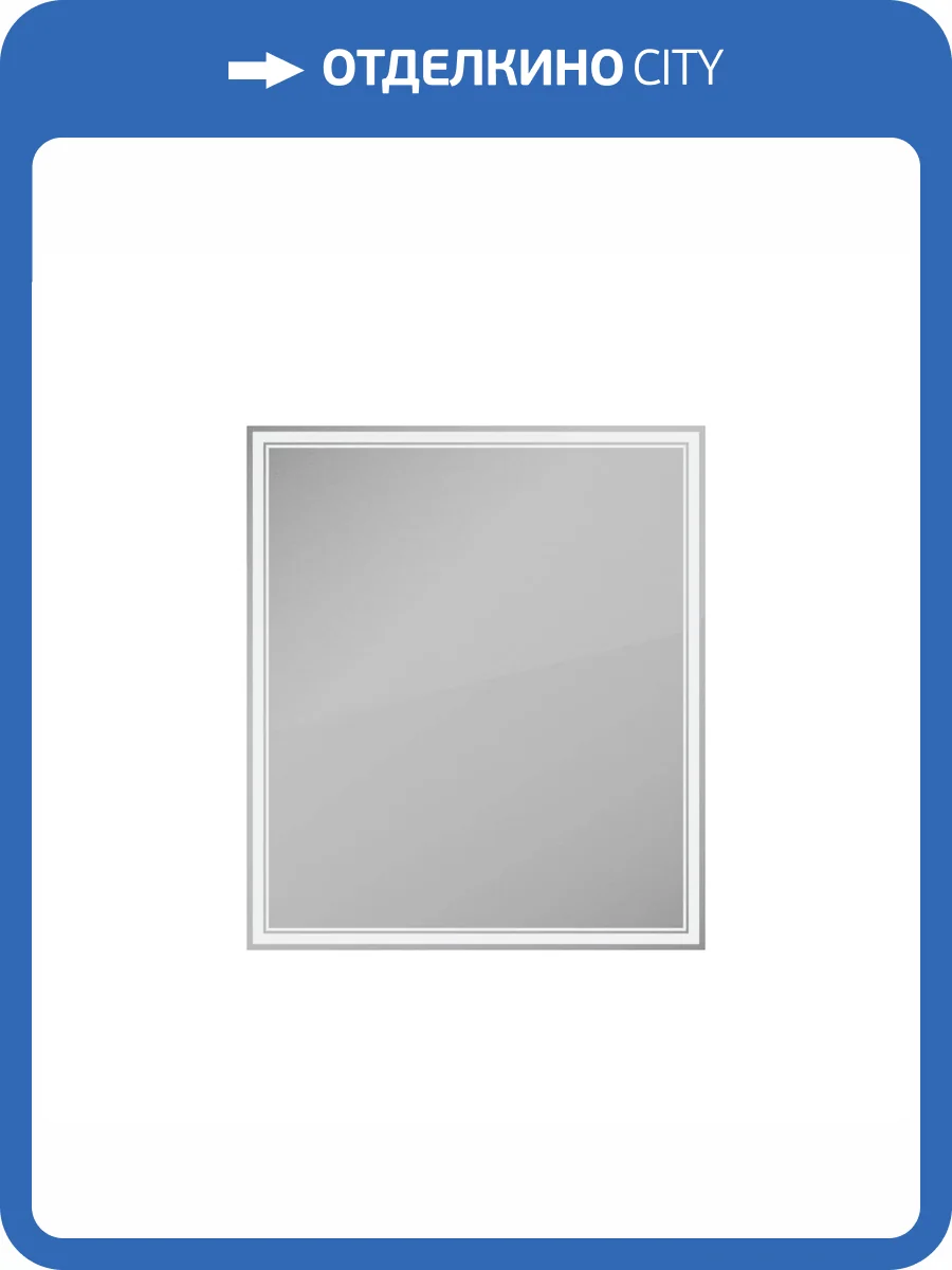 Зеркало Veneciana Alterno 67024 с подсветкой, бесконтактный выключатель, 80x70 фото 4