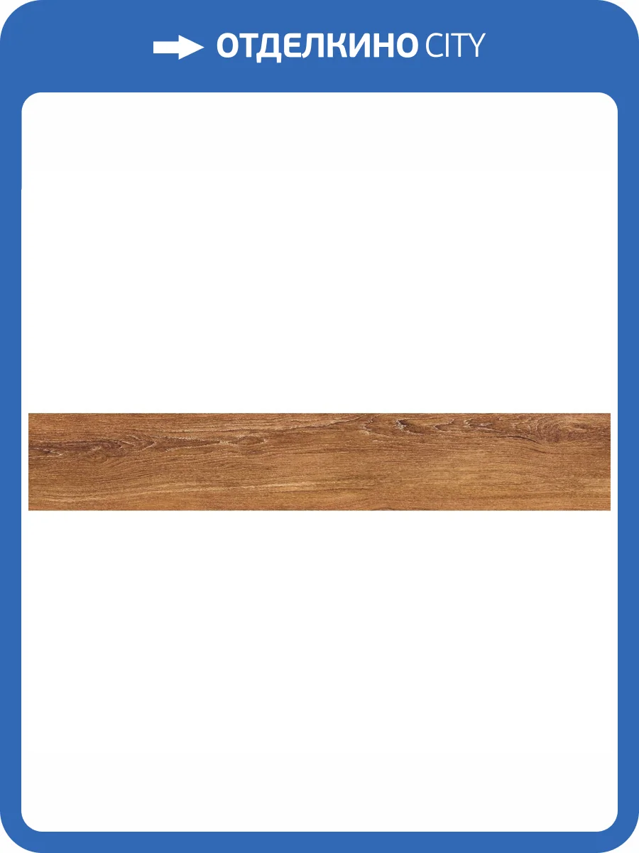 Керамогранит Peronda Verbier Cherry AS/19.5X121X0.9/C/R 19.5x121 фото 22