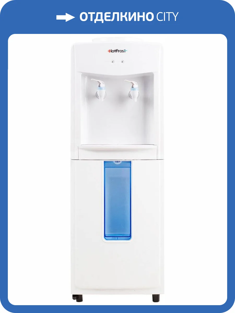 Кулер для воды HotFrost V118R фото 2