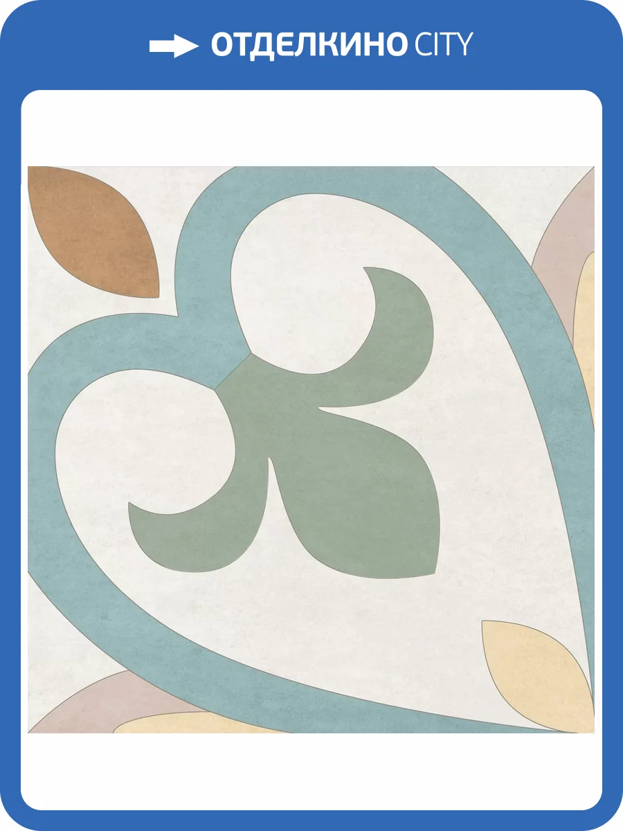 Керамогранит Artkera Group Design Art GP2020DSA24 Joy матовый 20x20 фото 37