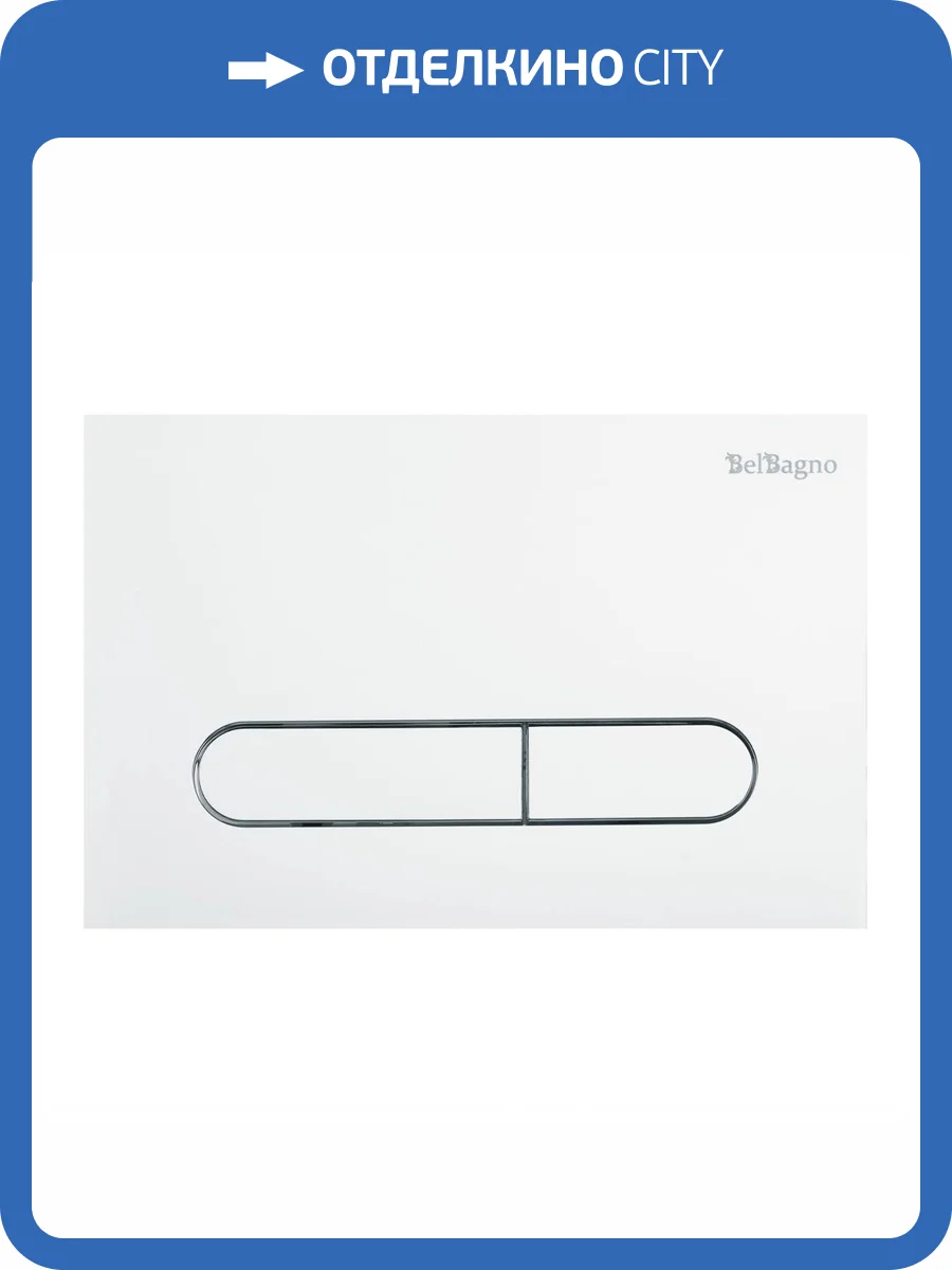 Кнопка смыва BelBagno Prospero BB004-PR-BIANCO белый фото 3