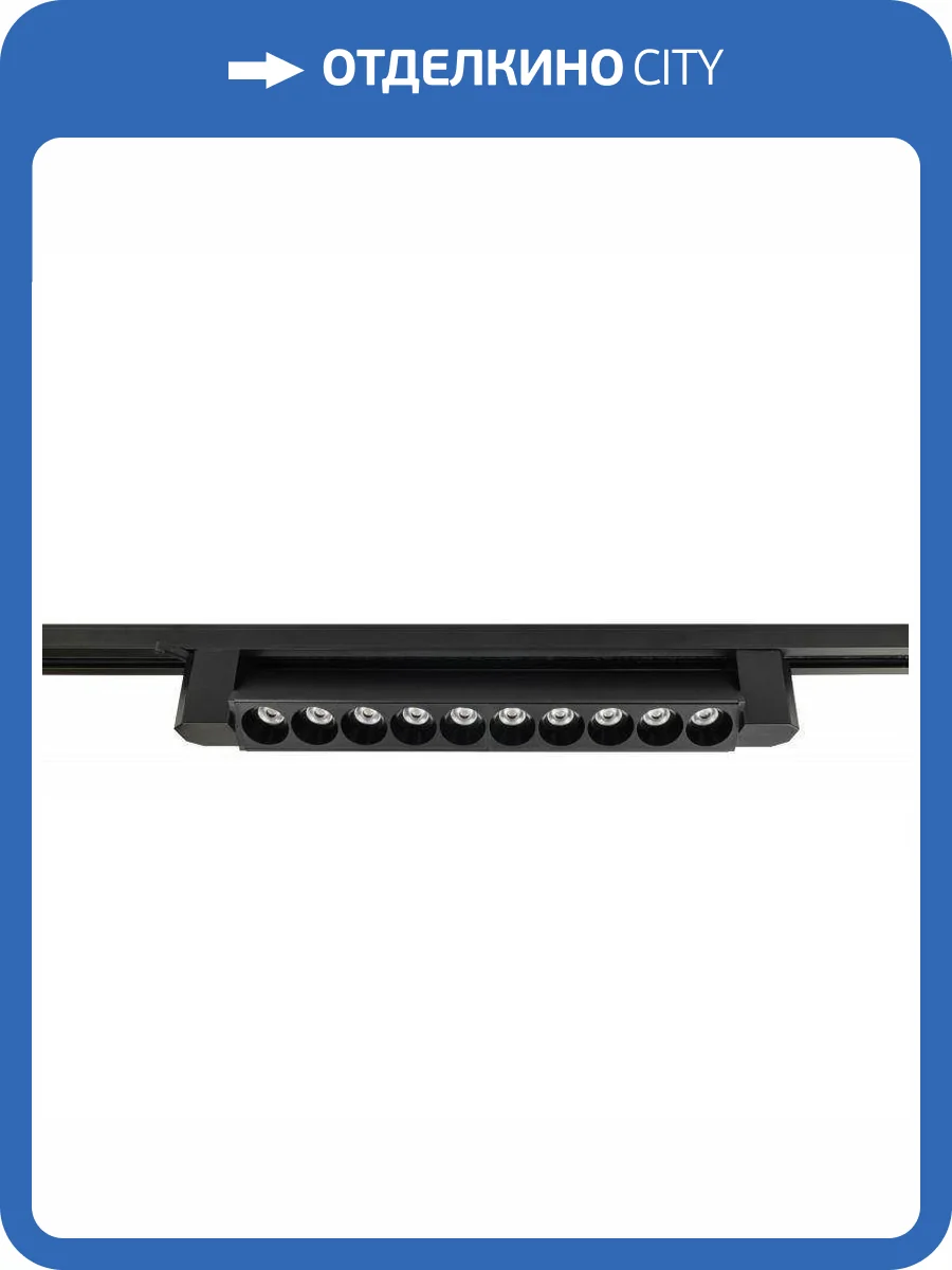 Трековый светодиодный светильник EKS Art Starline 0У-00001351 фото 2