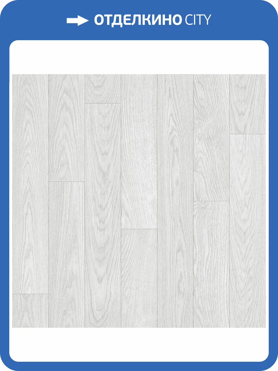 Линолеум Tarkett Aero Calisto 1 (рулон: 2.5x20=50 м2) фото 2