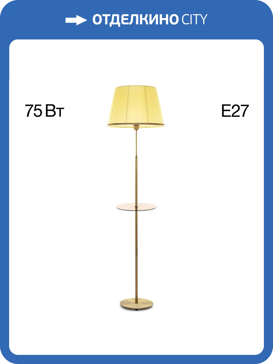 Торшер Citilux Линц CL402983T фото 11