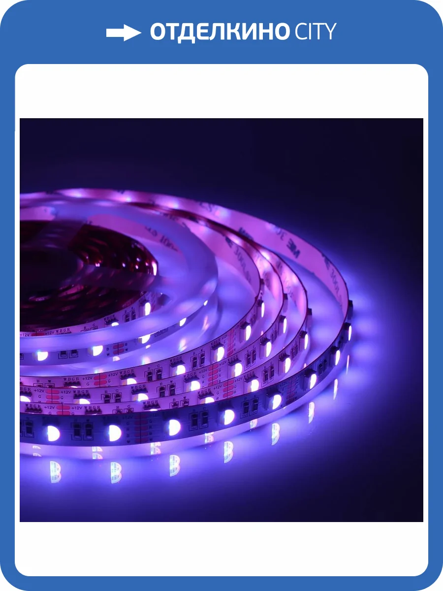 Светодиодная лента Apeyron 14,4W/m 60LED/m 5050SMD разноцветная/холодный белый 5M 00-109 фото 33