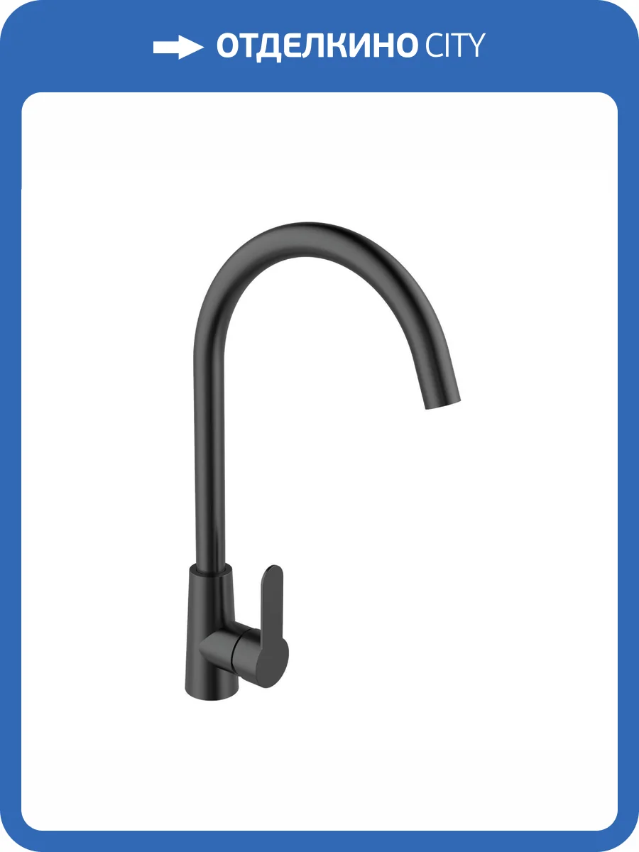Смеситель для кухни Agger Splendid A0900144 черный фото 7