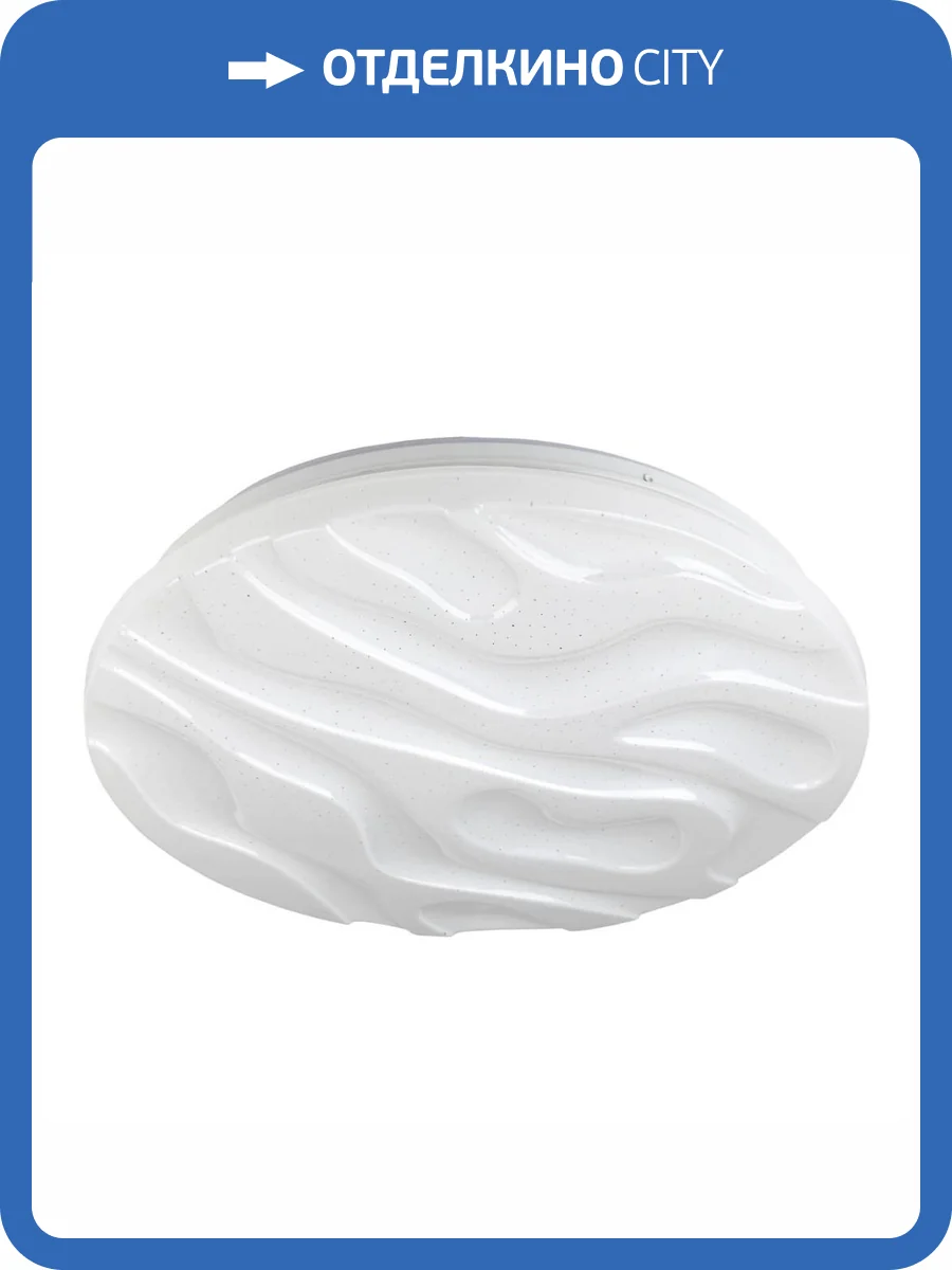 Потолочный светодиодный светильник ЭРА SPB-6-70-RC Wave Б0034964 фото 2