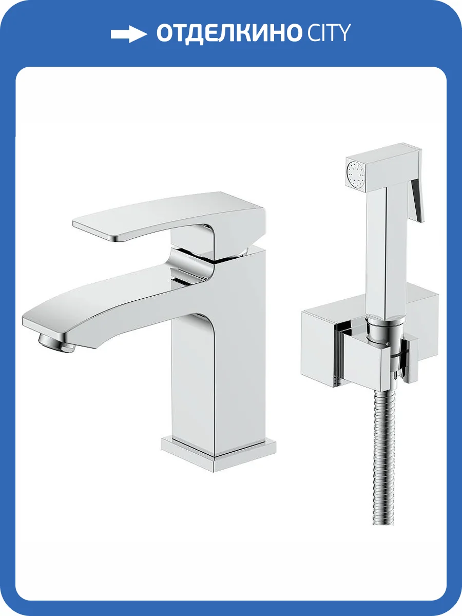 Смеситель для раковины Raglo R01.12 с гигиеническим душем, хром фото 3