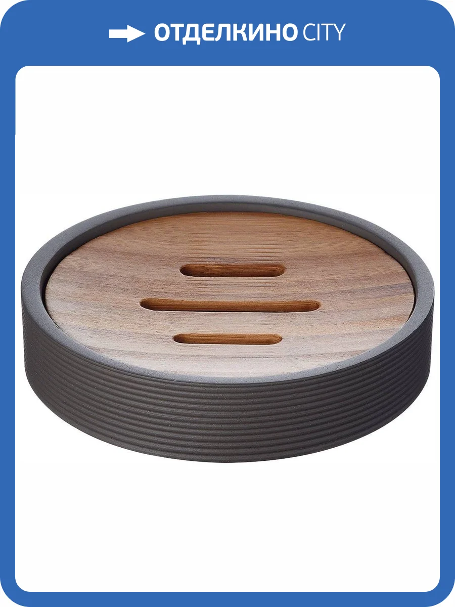 Мыльница Ridder Roller 2105307 серая фото 2