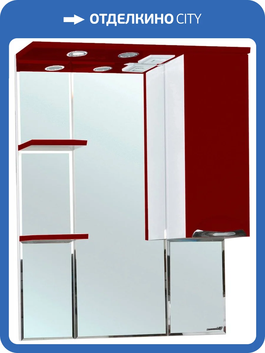 Зеркало Bellezza Альфа 75 R красное фото 2