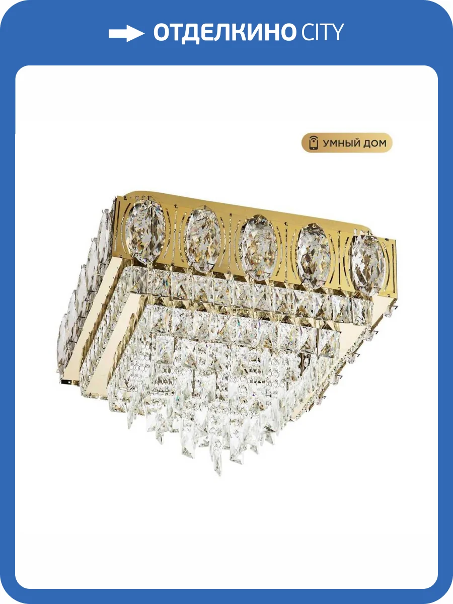 Потолочная люстра LED4U L9438-500-500 GD с УД фото 2