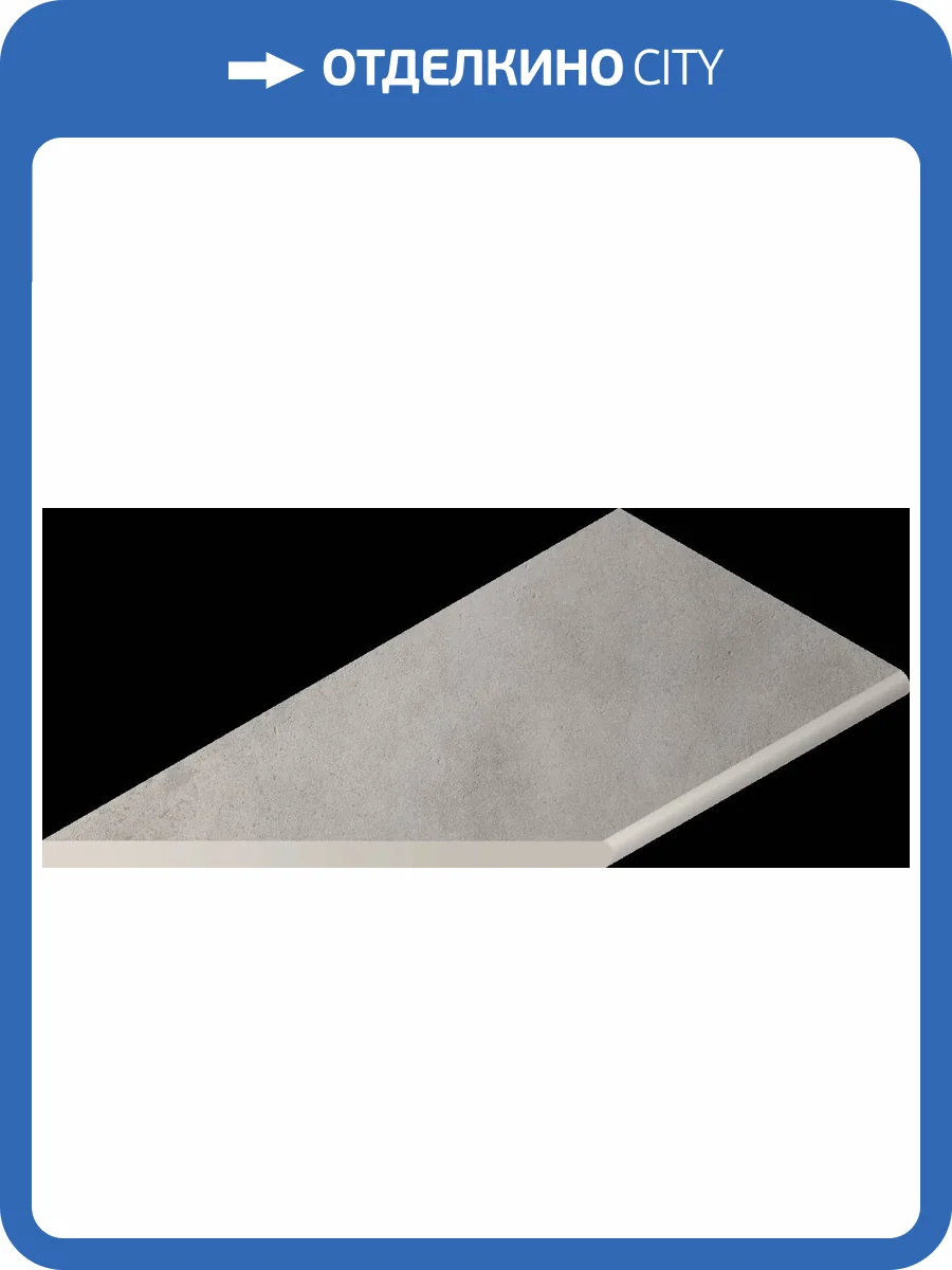 Бордюр Italon Миллениум x2 620090001189 Сильвер закругленный левый 30x120 фото 5