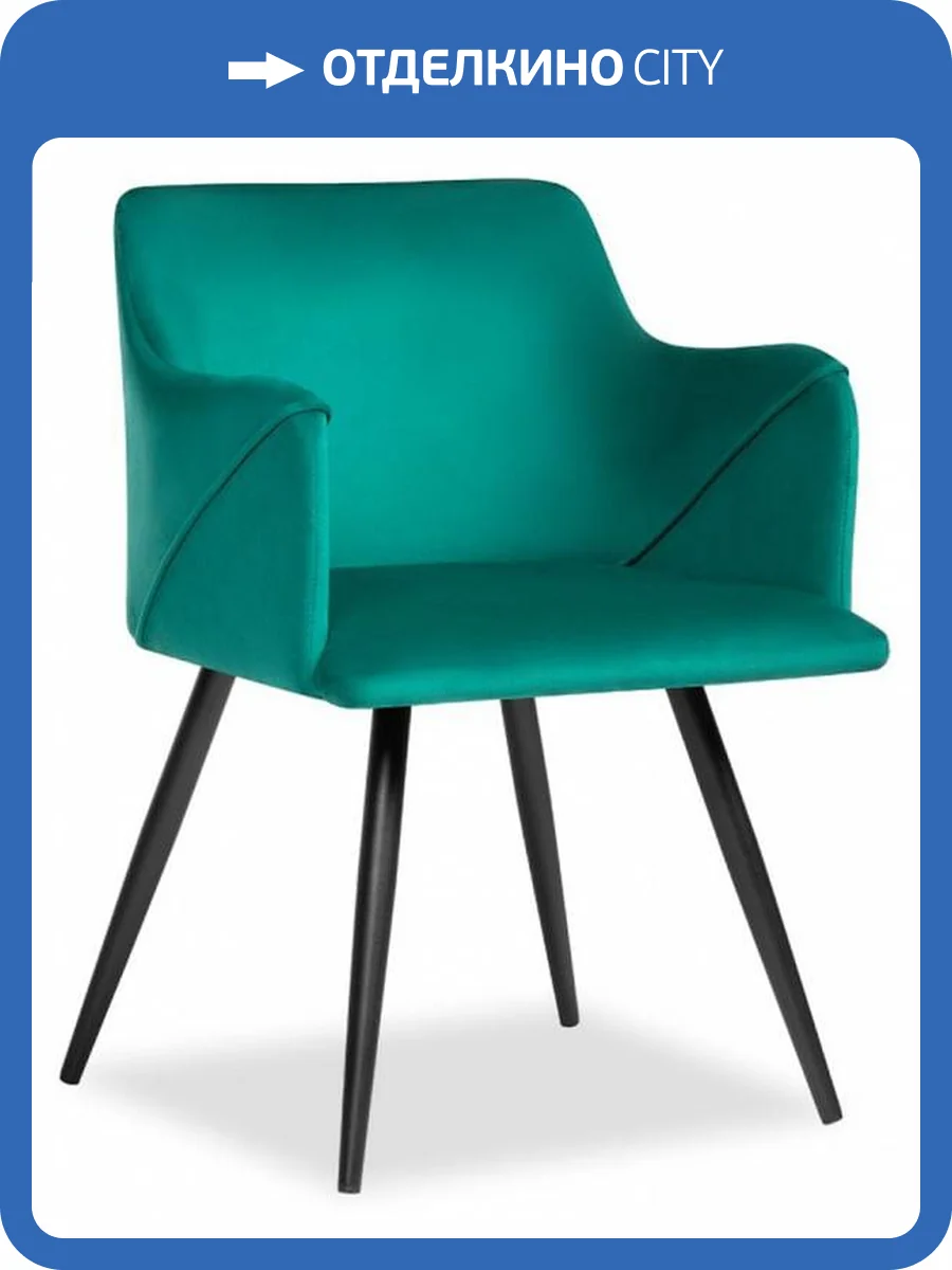 Стул Woodville Эджелл 551068 фото 7