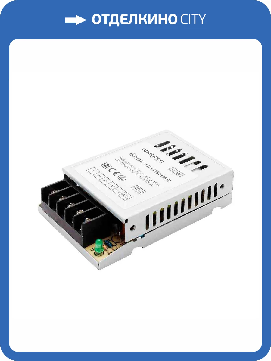 Блок питания Apeyron 03-01 фото 11