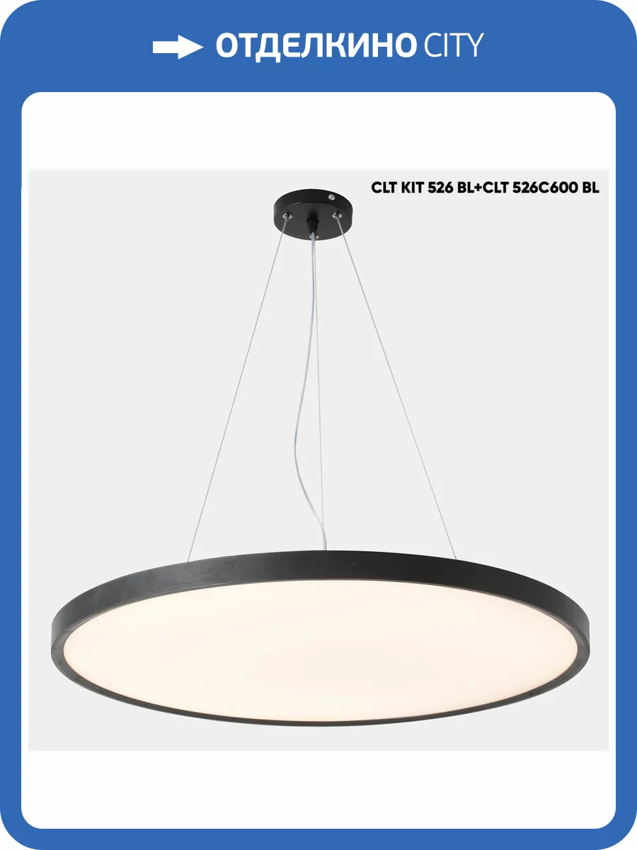 Светильник потолочный Crystal Lux CLT 526C600 BL фото 6