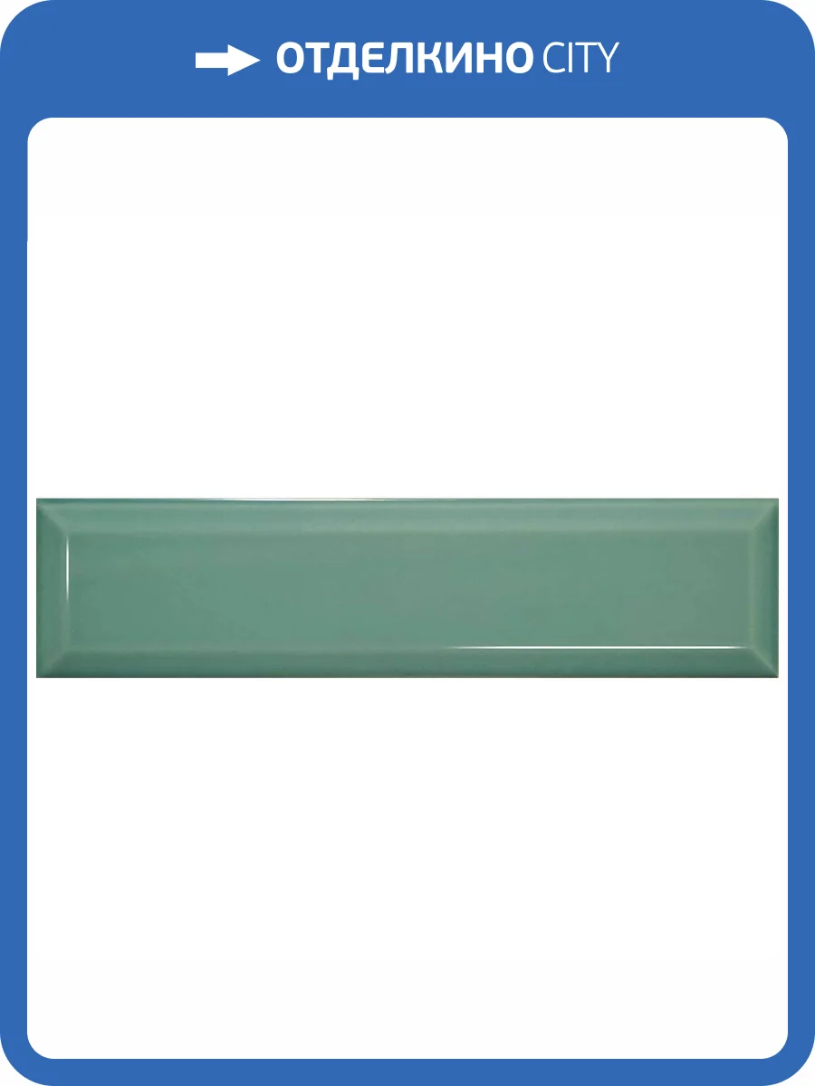 Керамическая плитка El Barco Niza-Marsella Aqua Brillo 7.5x30 фото 5