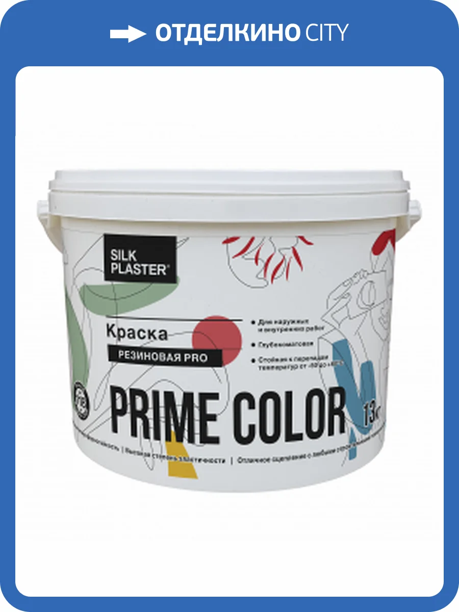 Краска резиновая Silk Plaster Prime Color Pro 10-03 Бежевая 3.2 кг фото 3