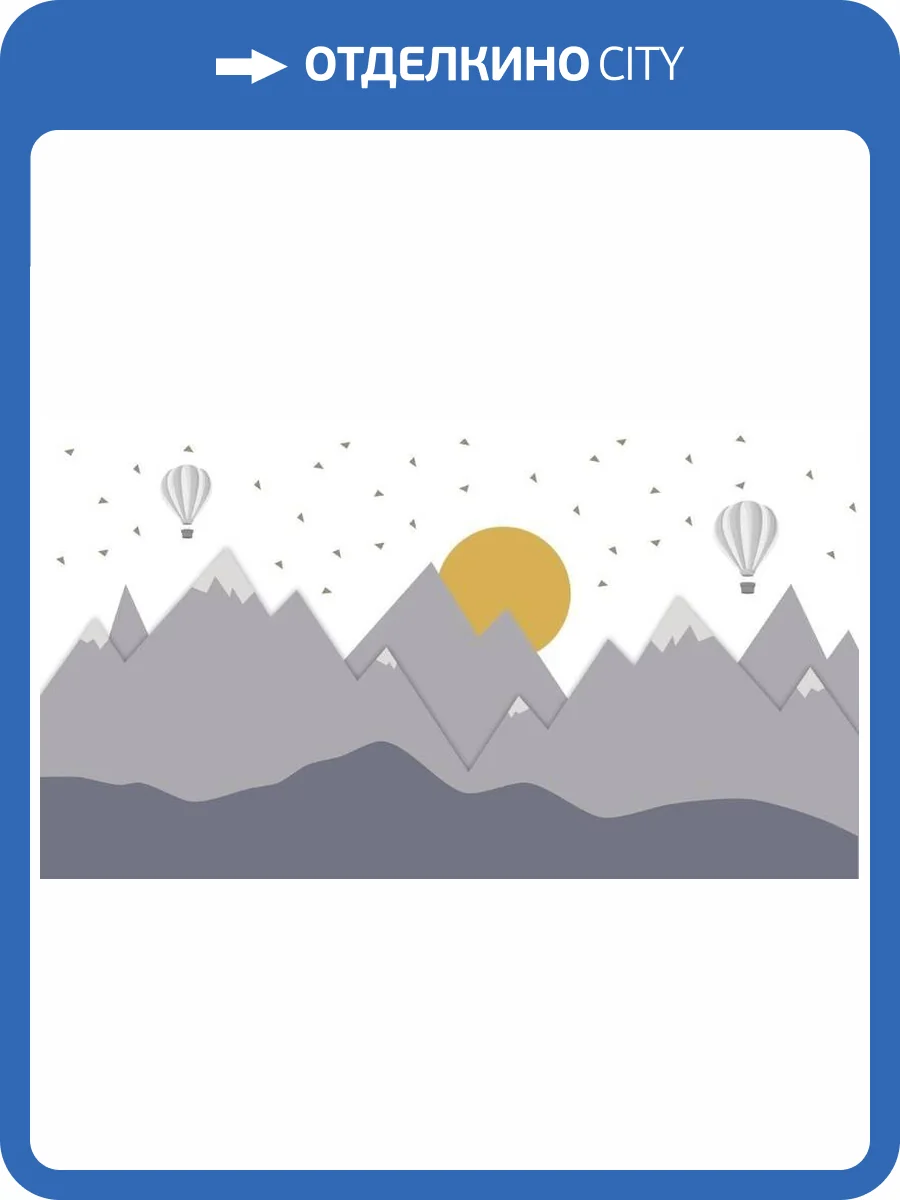 3D Фотообои Artegrafico «Графичные горы» KID-140 канвас фото 2