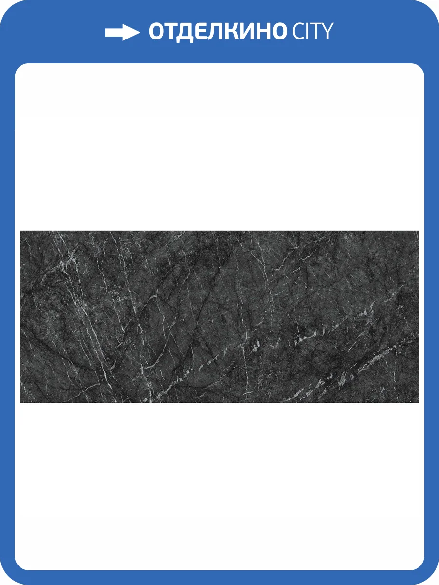 Керамогранит Atlas Concorde Marvel Dream AOSF Grigio Intenso Lapp 120x278 фото 3