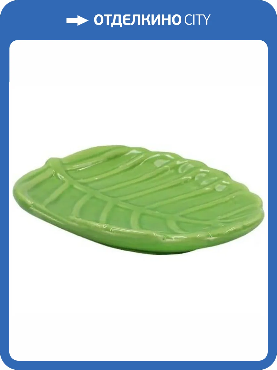 Мыльница Bath Plus Bianco W-CE2130EA-SD зеленый фото 2