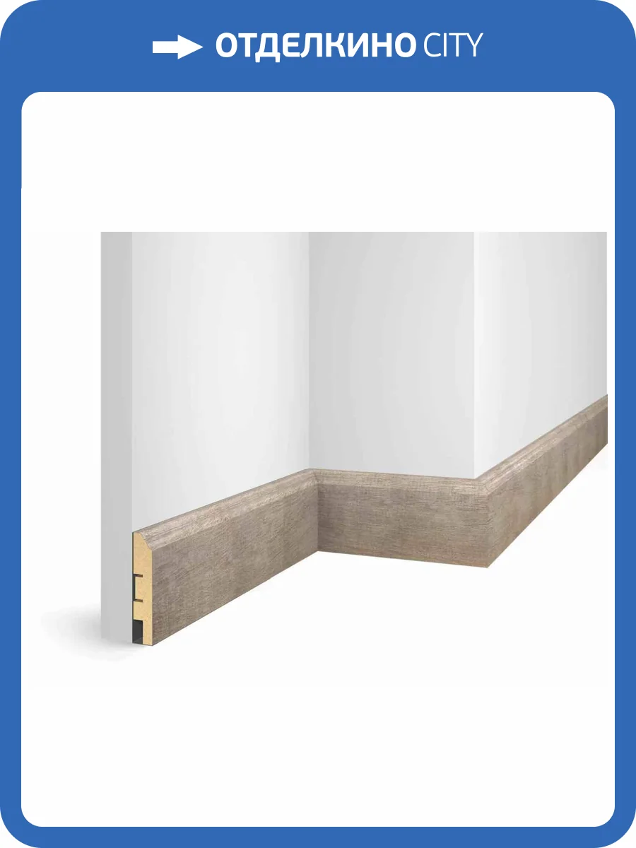 Плинтус Cosca WP07 Дуб Серо-Коричневый 2400x80x16 фото 3