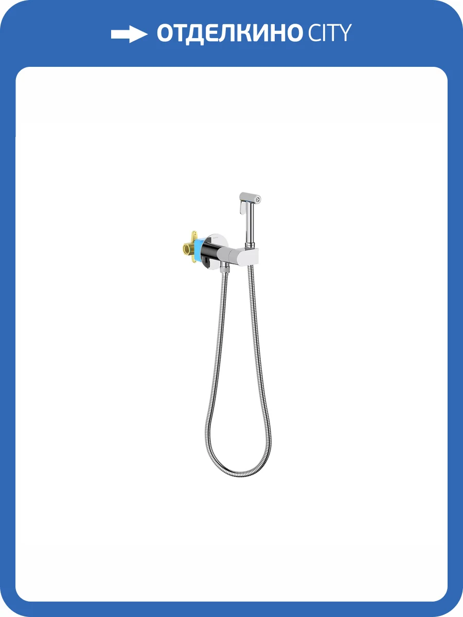 Гигиенический душ Aquatek Оберон AQ1024CR хром фото 6