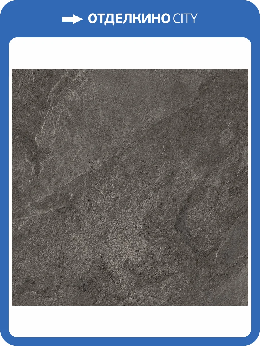 Керамогранит Laparet Портер LP6060G0171R Браун ПРО Коричневый Матовый R10/B 59.5x59.5 фото 6