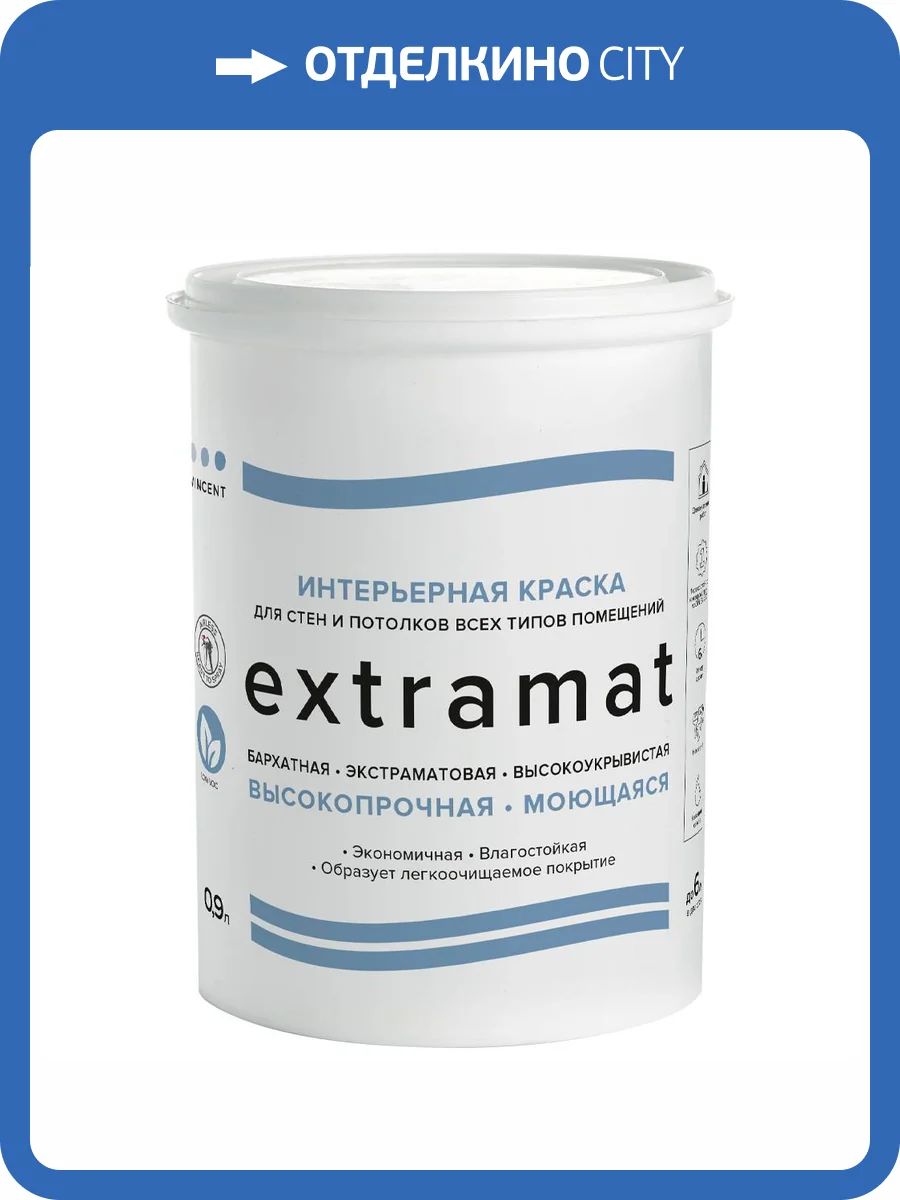 Краска акрилатная для внутренних работ Vincent Extramat экстраматовая база A 0.9 л фото 2