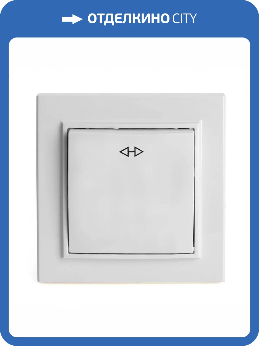 Выключатель электрический перекрестный 1-клавишный Stekker Эрна 39925 фото 2