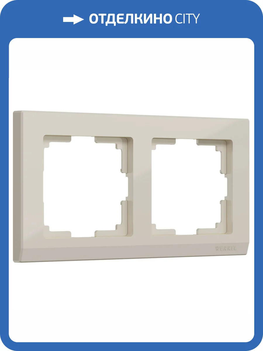 Рамка Werkel Stark W0021803 фото 3