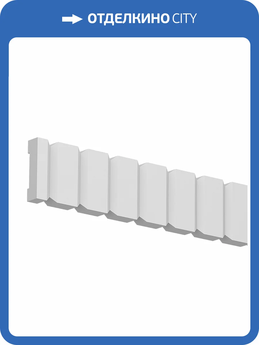 Молдинг Европласт 1.51.819 200.7x2.5x10 фото 3