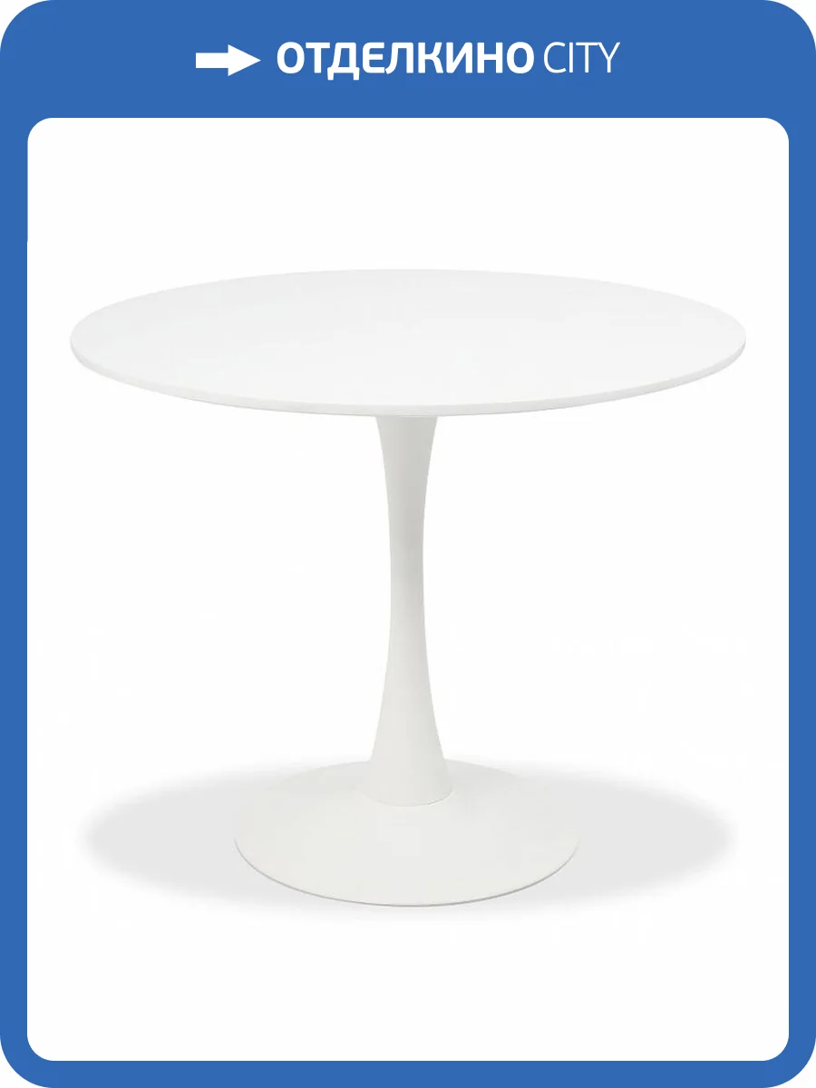 Стол обеденный Tetchair Tulip 14105 фото 2