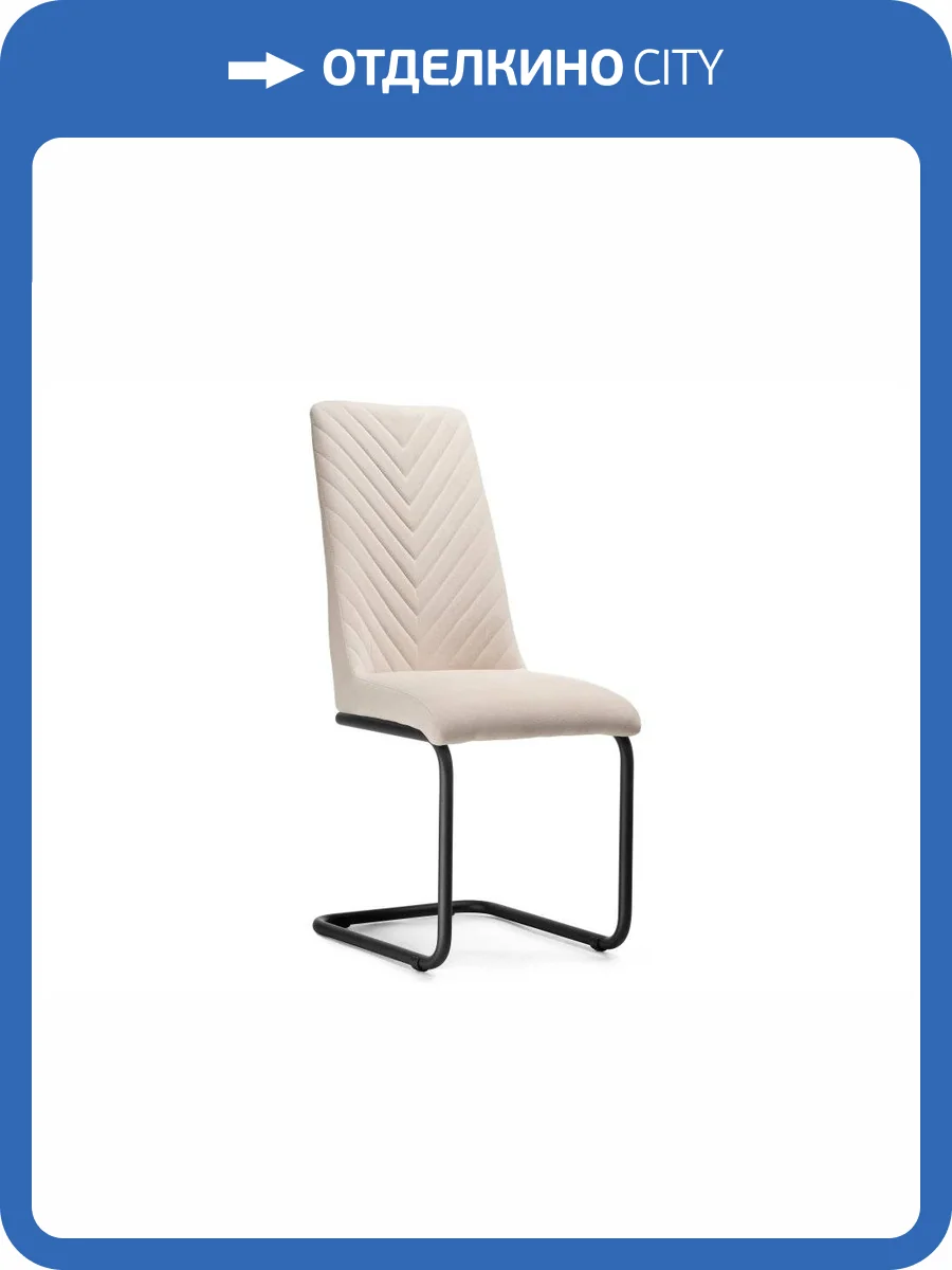 Стул Woodville Лулла 504188 бежевый / черный фото 7