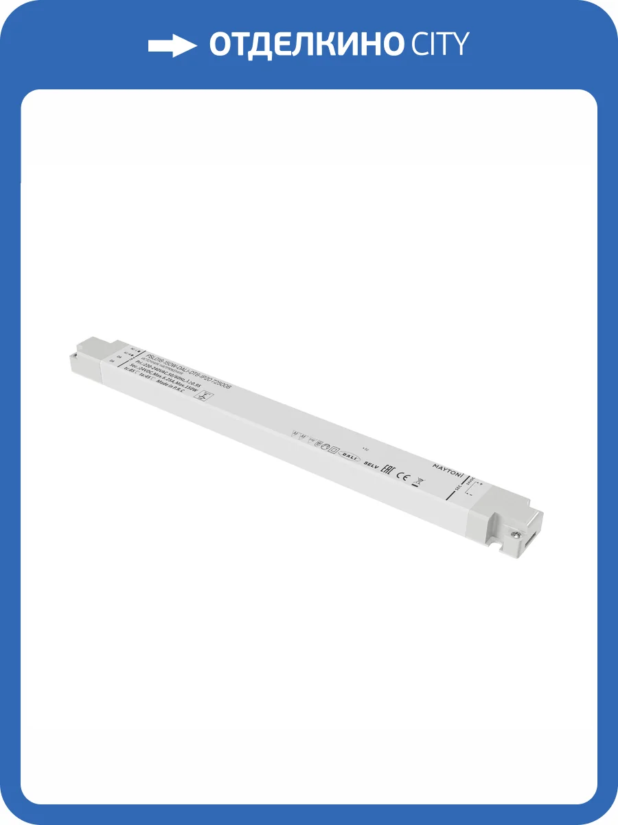 Источник напряжения TK Lighting Dali 725008 фото 5