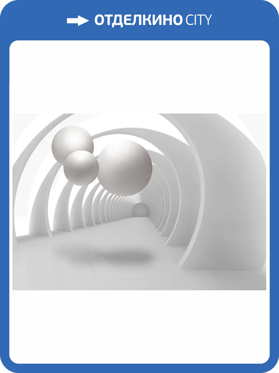 3D Фотообои Artegrafico «Жемчужины в арочном тоннеле» ABS-040 канвас фото 2