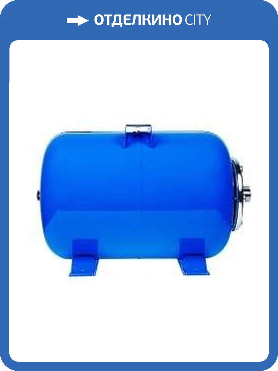 Гидроаккумулятор для систем питьевого водоснабжения Джилекс Г 24 ХИТ фото 2