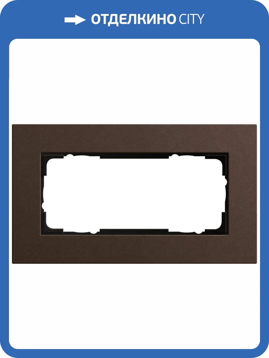 Рамка 2-модульная Gira Esprit Lenoleum-Multiplex коричневый 1002223 фото 2