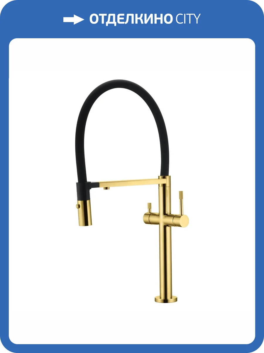 Смеситель для кухни Boheme Uno 115-G Gold под фильтр фото 3
